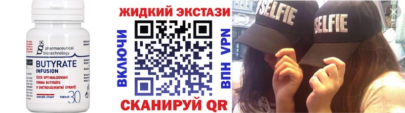 kraken вход  Унеча  Бутират 1.4BDO  сколько стоит 