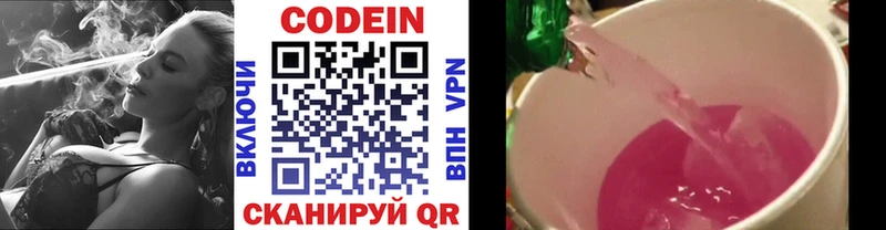 Кодеиновый сироп Lean Purple Drank  Унеча 