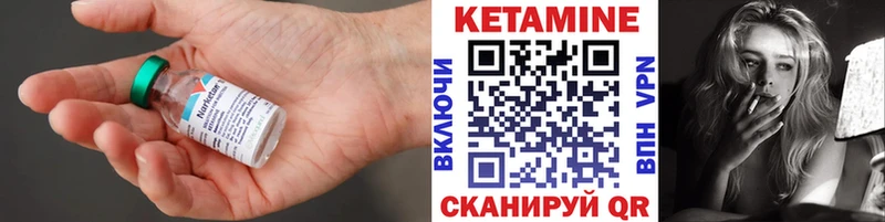 где найти   Унеча  КЕТАМИН ketamine 